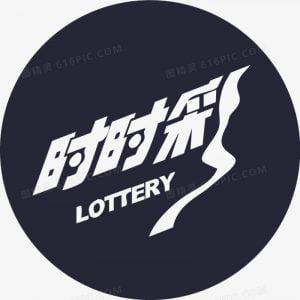 摩根时时彩游戏基本玩法 2 摩根时时彩